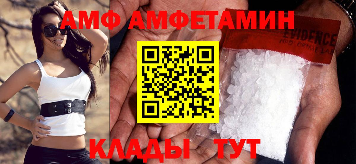 Дальнегорск  Амфетамин Розовый  Вход с VPN 