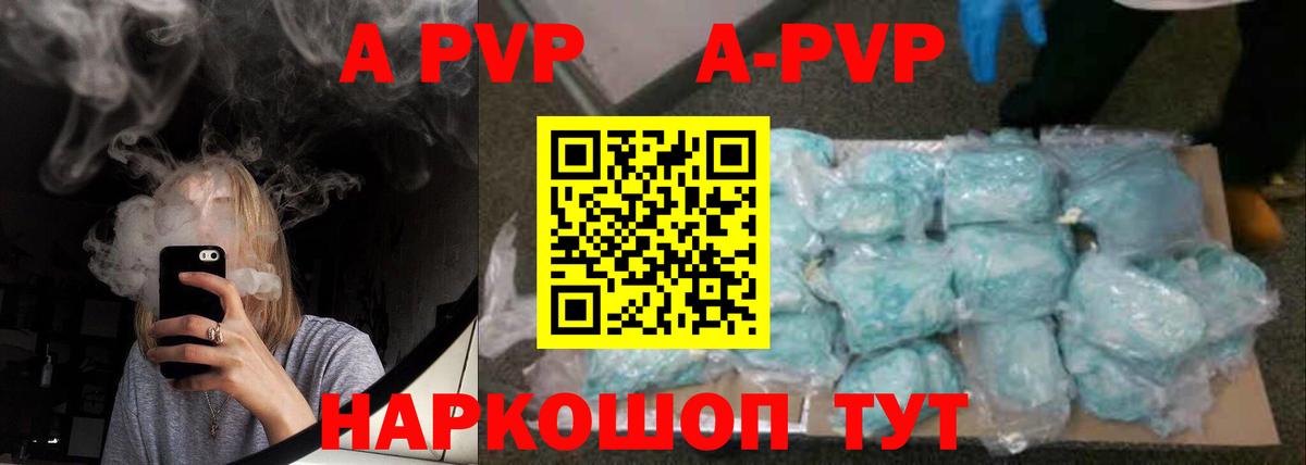 Дальнегорск  Alpha-PVP крисы CK  Альфа ПВП СК  Вход с VPN 