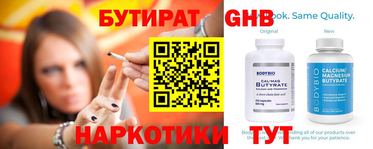БУТИРАТ оксана  Бутират  Дальнегорск  Вход с VPN 