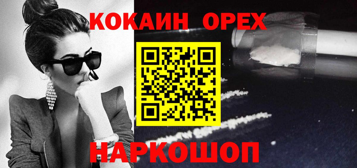 КОКАИН Перу Дальнегорск
