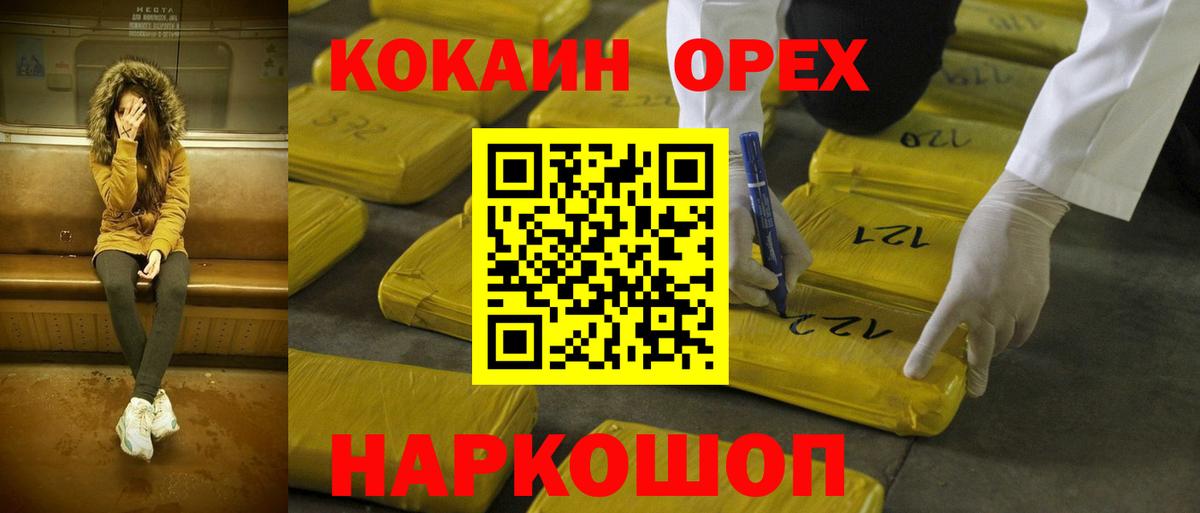 Дальнегорск  наркота  Вход с VPN  КОКАИН Боливия  COCAIN 98% 