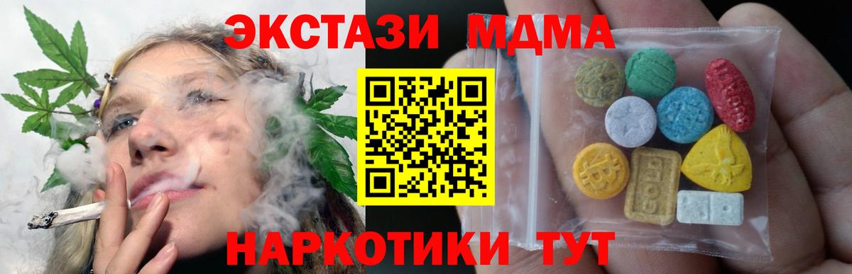 Ecstasy MDMA Дальнегорск