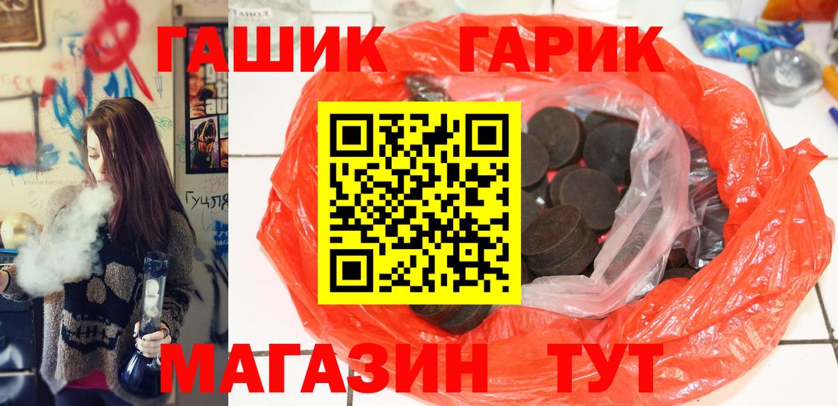 ГАШ индика сатива Дальнегорск
