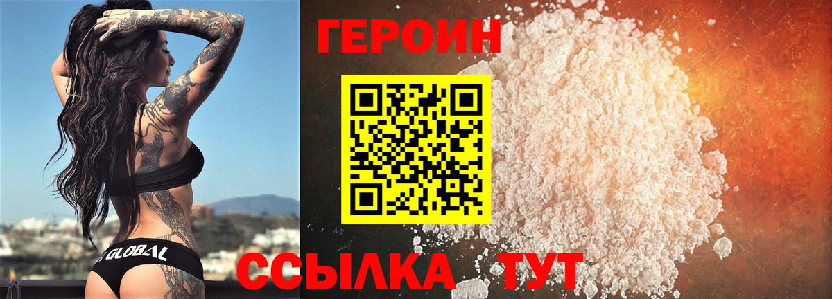 Героин  ГЕРОИН белый  Вход с VPN  Дальнегорск 