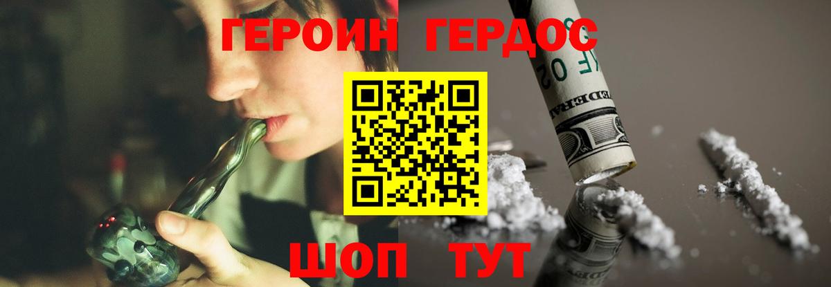 ГЕРОИН гречка Дальнегорск