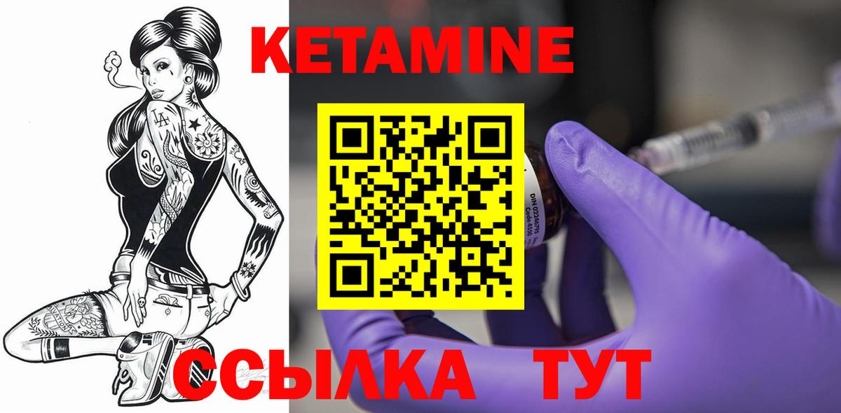 КЕТАМИН VHQ Дальнегорск