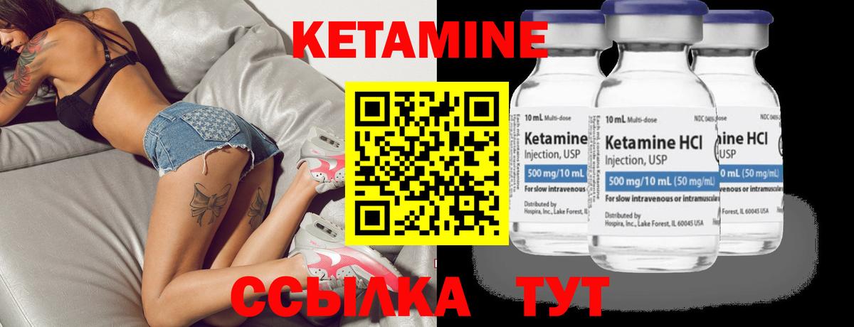 Дальнегорск  Кетамин ketamine  КЕТАМИН VHQ  Вход с VPN 