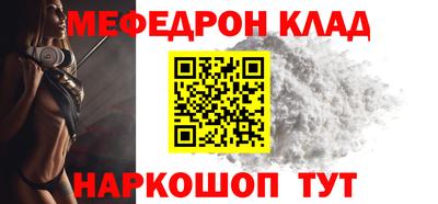мяу мяу кристалл Пыть-Ях