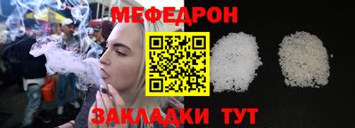 мяу мяу кристалл Пыть-Ях