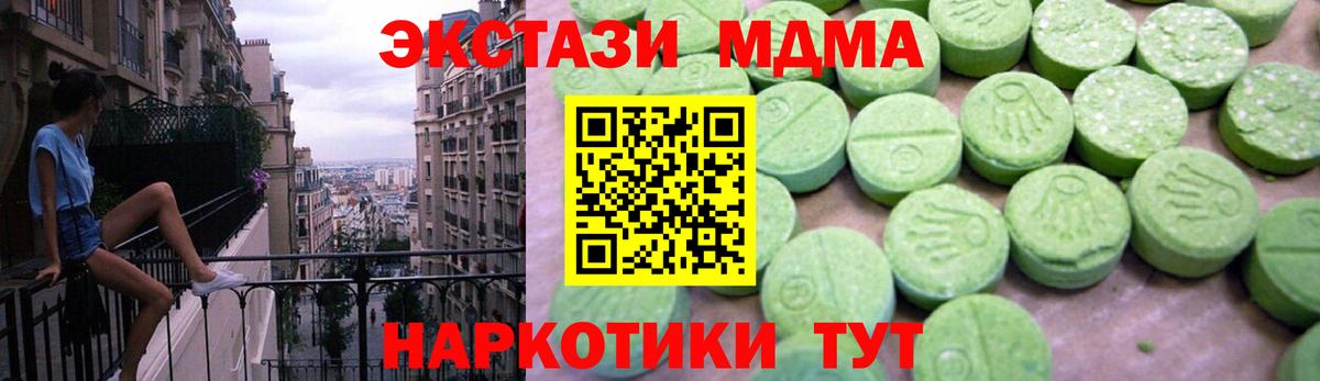 Дальнегорск  MDMA VHQ  МДМА crystal  Вход с VPN 
