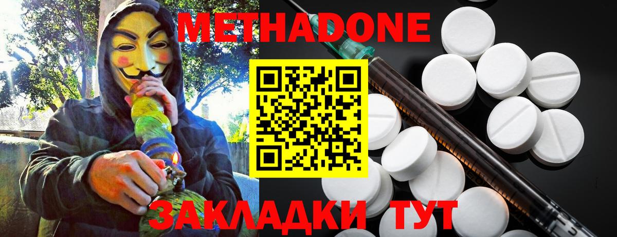 shop состав  МЕТАДОН кристалл  Метадон белоснежный  Вход с VPN  Дальнегорск 