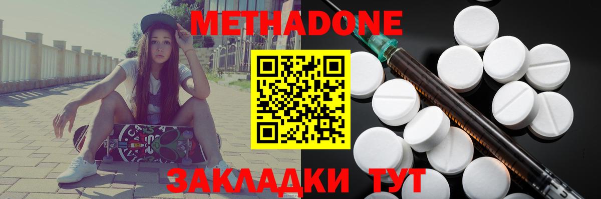 МЕТАДОН мёд Дальнегорск