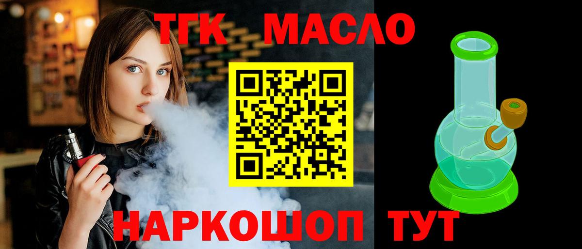 blacksprut как войти  ТГК жижа  Вход с VPN  Дистиллят ТГК вейп с тгк  Дальнегорск  где продают  