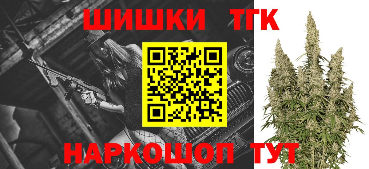 Шишки марихуана план  Канабис THC 21%  Дальнегорск  Вход с VPN  Конопля VHQ  Марихуана планчик 